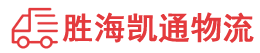潮州到新城镇物流公司